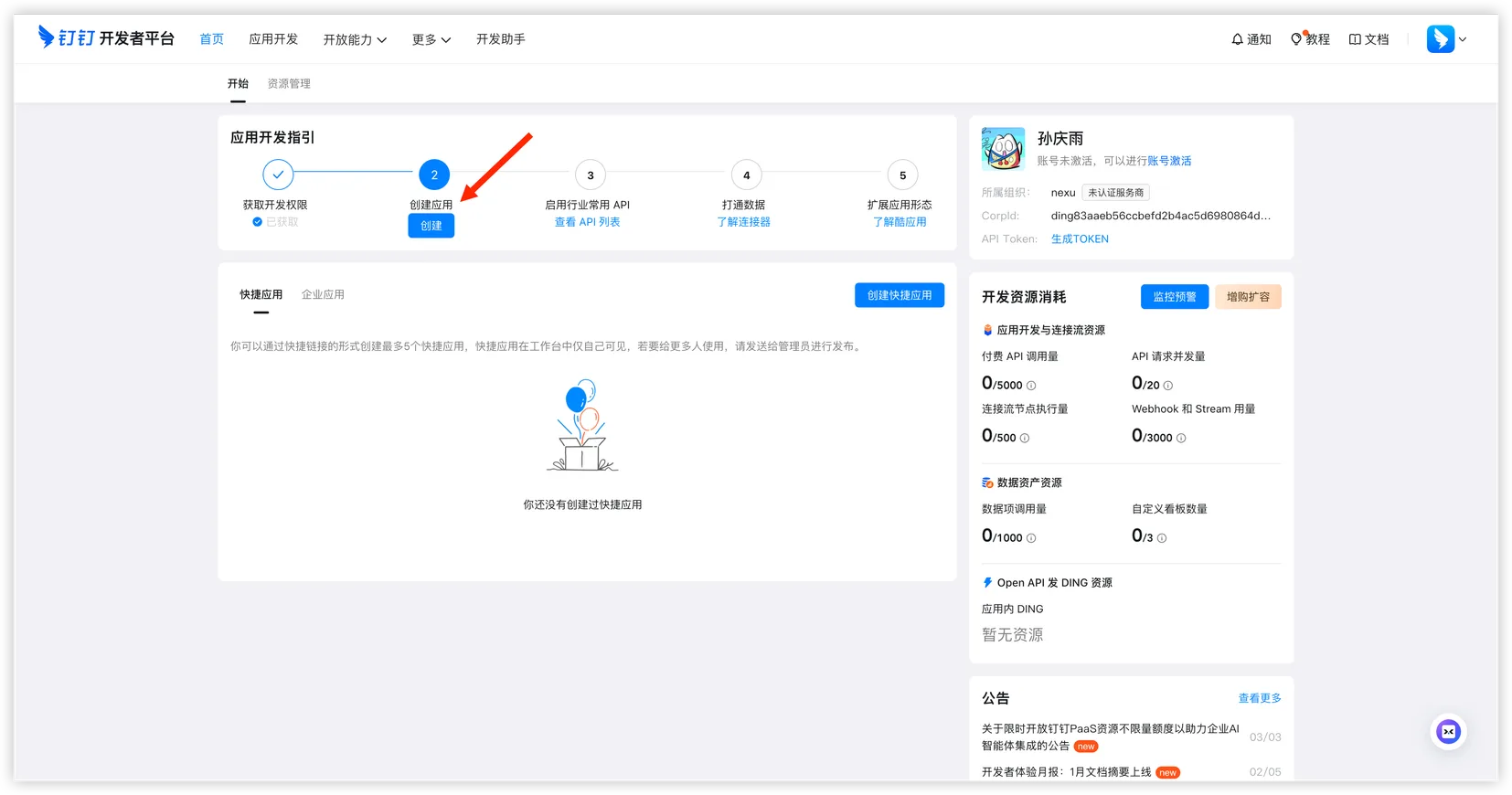Create app entry on the home page