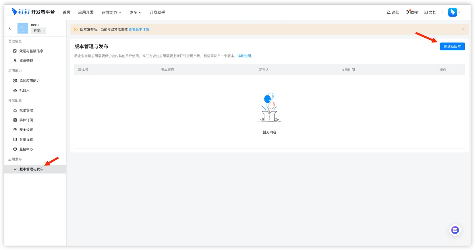 Open the version management page