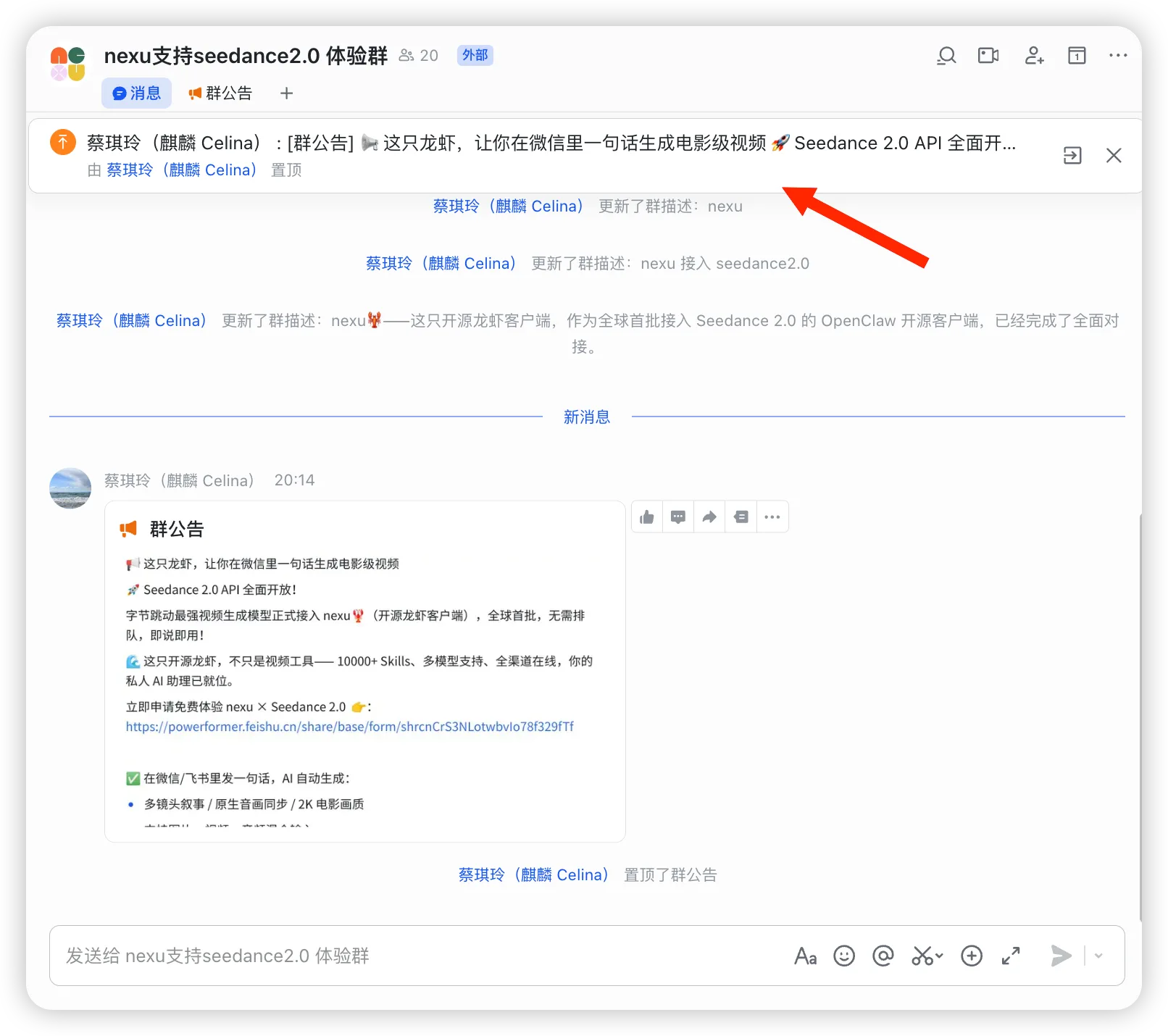 申请体验 Key：进群后查看置顶消息获取问卷链接